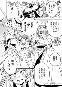 Page 12: 011.jpg | Futago Maid no Clara to Cola Sei no Mezame! | View Page!