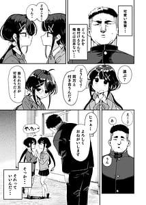 Page 6: 005.jpg | Futago Mesugaki Yuutsuri Chinpo wo Itadaku | View Page!