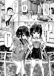 Page 7: 006.jpg | Futago Mesugaki Yuutsuri Chinpo wo Itadaku | View Page!