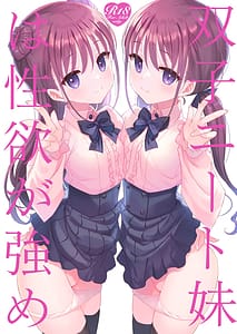 Page 1: 000.jpg | Futago Neet Imouto wa Seiyoku Tsuyome | View Page!