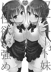 Page 3: 002.jpg | Futago Neet Imouto wa Seiyoku Tsuyome | View Page!