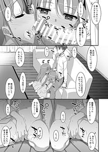 Page 7: 006.jpg | Futago Neet Imouto wa Seiyoku Tsuyome | View Page!