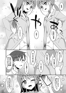 Page 12: 011.jpg | Futago Neet Imouto wa Seiyoku Tsuyome | View Page!