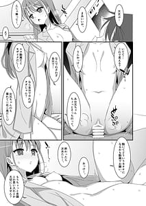 Page 15: 014.jpg | Futago Neet Imouto wa Seiyoku Tsuyome | View Page!