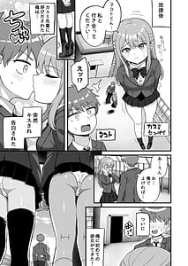 Page 2: 001.jpg | Futago Osananajimi wa Omae o Yurusanai | View Page!