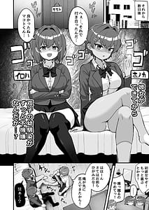 Page 3: 002.jpg | Futago Osananajimi wa Omae o Yurusanai | View Page!
