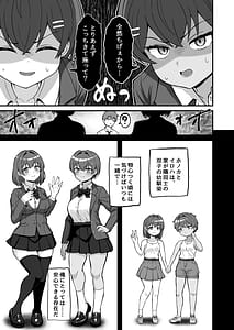 Page 4: 003.jpg | Futago Osananajimi wa Omae o Yurusanai | View Page!