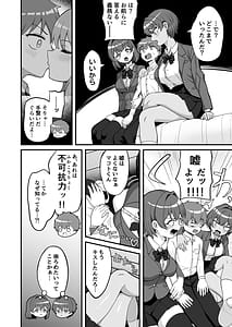 Page 5: 004.jpg | Futago Osananajimi wa Omae o Yurusanai | View Page!