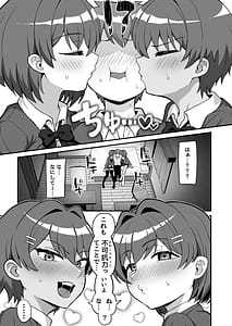 Page 6: 005.jpg | Futago Osananajimi wa Omae o Yurusanai | View Page!