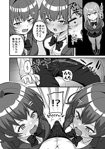 Page 9: 008.jpg | Futago Osananajimi wa Omae o Yurusanai | View Page!