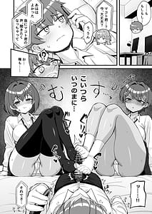 Page 11: 010.jpg | Futago Osananajimi wa Omae o Yurusanai | View Page!
