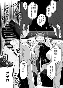 Page 12: 011.jpg | Futago Osananajimi wa Omae o Yurusanai | View Page!