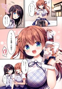 Page 4: 003.jpg | Futago Shimai no Mitashikata2 -Selfie Ecchi Hen | View Page!