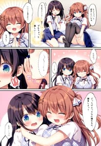 Page 6: 005.jpg | Futago Shimai no Mitashikata2 -Selfie Ecchi Hen | View Page!