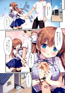 Page 7: 006.jpg | Futago Shimai no Mitashikata2 -Selfie Ecchi Hen | View Page!