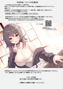 Page 2: 001.jpg | Futago no Onee-chan wa Kyou mo Otouto-kun ga Daisuki | View Page!