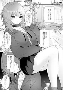 Page 4: 003.jpg | Futago no Onee-chan wa Kyou mo Otouto-kun ga Daisuki | View Page!