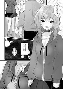 Page 5: 004.jpg | Futago no Onee-chan wa Kyou mo Otouto-kun ga Daisuki | View Page!