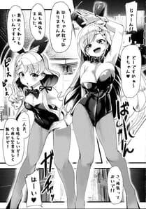 Page 2: 001.jpg | Futago no Usagi | View Page!