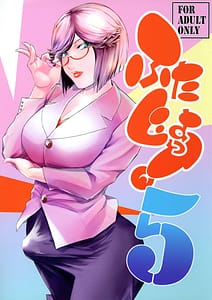 Page 1: 000.jpg | Futajo! 5 | View Page!