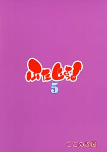 Page 2: 001.jpg | Futajo! 5 | View Page!