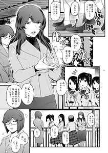 Page 5: 004.jpg | Futajo! 5 | View Page!