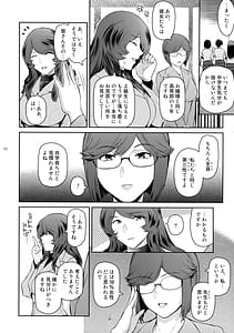 Page 6: 005.jpg | Futajo! 5 | View Page!