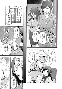 Page 11: 010.jpg | Futajo! 5 | View Page!