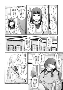 Page 12: 011.jpg | Futajo! 5 | View Page!