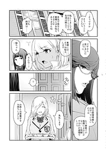 Page 13: 012.jpg | Futajo! 5 | View Page!