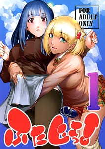 Page 1: 000.jpg | Futajou! 1 | View Page!