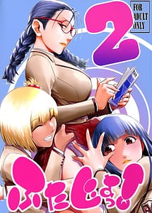 Read Futajou! 2