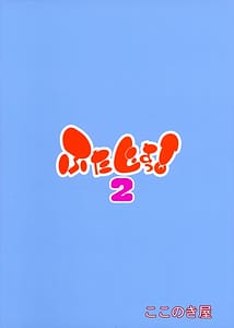 Page 2: 001.jpg | Futajou! 2 | View Page!