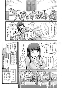 Page 7: 006.jpg | Futajou! 2 | View Page!