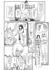 Page 8: 007.jpg | Futajou! 2 | View Page!