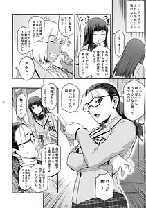 Page 10: 009.jpg | Futajou! 2 | View Page!