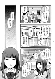 Page 13: 012.jpg | Futajou! 2 | View Page!