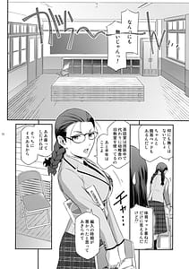 Page 14: 013.jpg | Futajou! 2 | View Page!