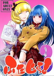 Page 1: 000.jpg | Futajou! 3 | View Page!