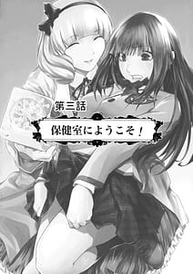 Page 4: 003.jpg | Futajou! 3 | View Page!