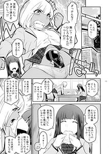 Page 7: 006.jpg | Futajou! 3 | View Page!