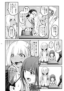 Page 8: 007.jpg | Futajou! 3 | View Page!