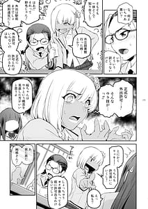 Page 9: 008.jpg | Futajou! 3 | View Page!