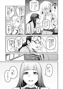 Page 11: 010.jpg | Futajou! 3 | View Page!