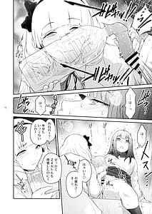 Page 14: 013.jpg | Futajou! 3 | View Page!