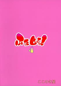 Page 2: 001.jpg | Futajou! 4 | View Page!