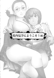 Page 4: 003.jpg | Futajou! 4 | View Page!