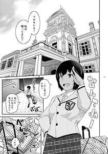 Page 5: 004.jpg | Futajou! 4 | View Page!