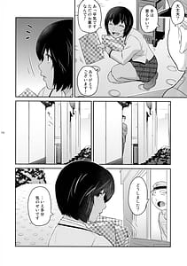 Page 6: 005.jpg | Futajou! 4 | View Page!