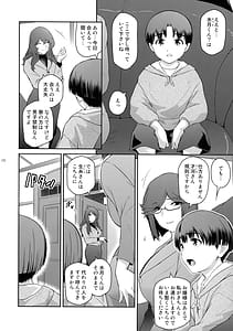 Page 8: 007.jpg | Futajou! 4 | View Page!